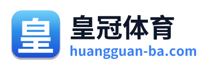 皇冠体育